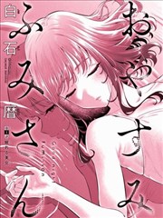 咚漫漫画-星海传说